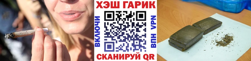 Купить  Оханск  ГАШИШ гарик 