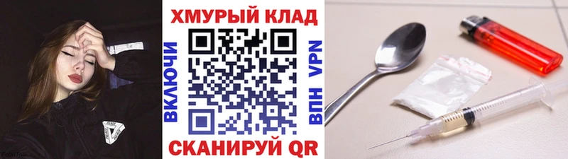 Героин VHQ  Купить закладки  Оханск 