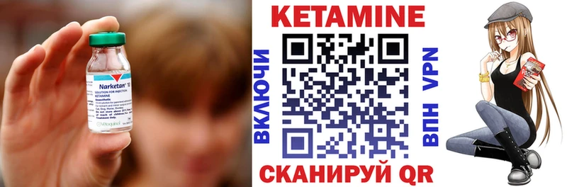Купить  Оханск  Кетамин VHQ 