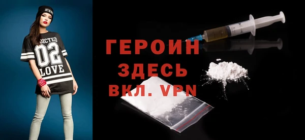 героин Бугульма