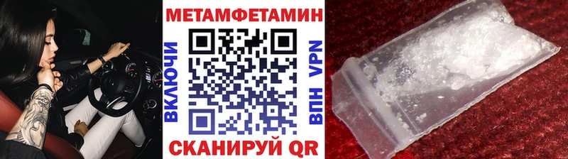Метамфетамин Methamphetamine  Купить закладки  Оханск 